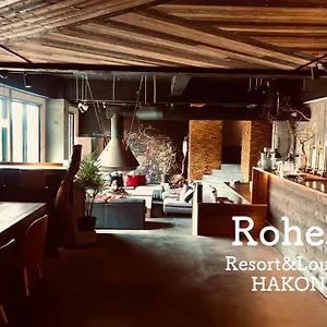 酒店 Rohen Ashinoko 箱根