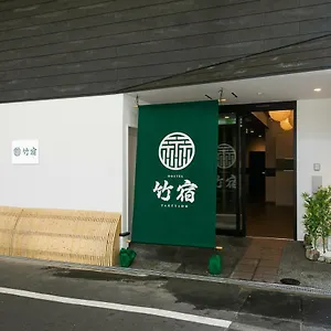 旅馆 Takeyado 大阪