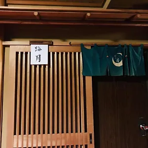 传统日式旅馆 月乃屋酒店 箱根