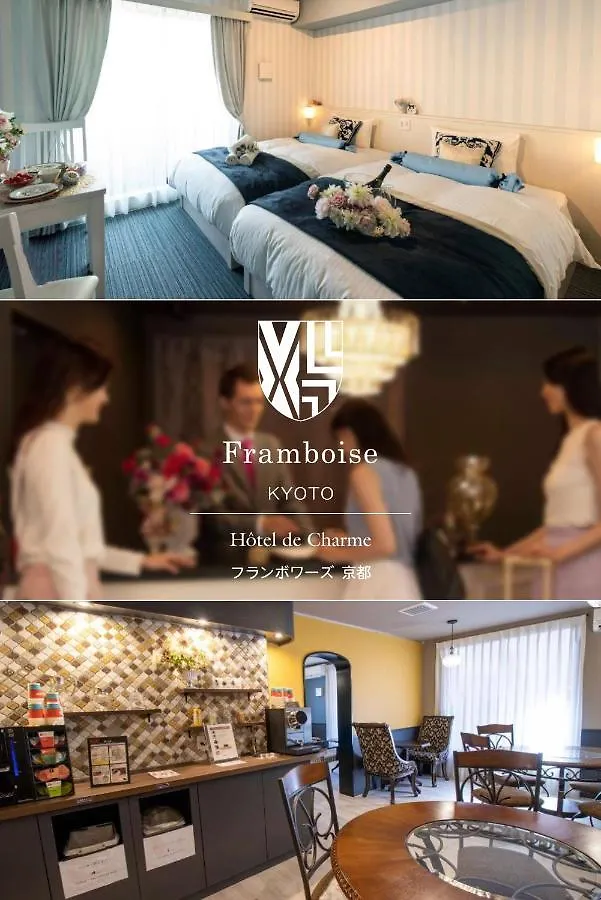 Framboise Kyoto Hotel De Charme Ιαπωνία